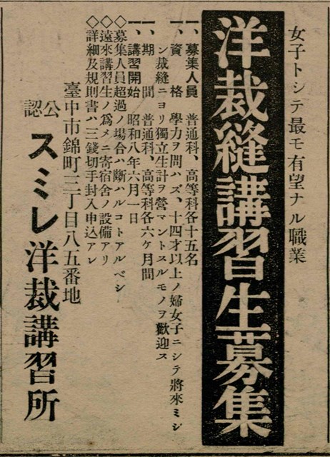 報紙名稱：臺灣新民報 810號圖檔，第138張，共155張