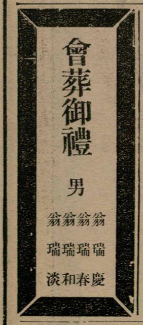 報紙名稱：臺灣新民報 810號圖檔，第141張，共155張