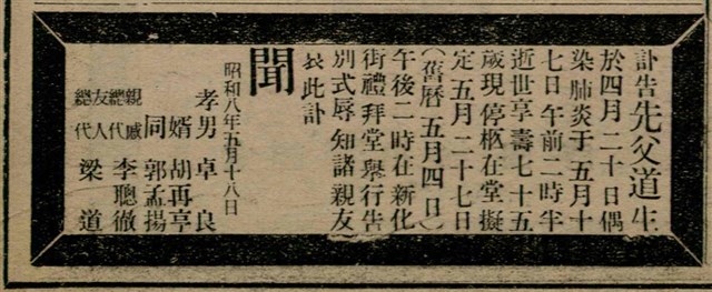 報紙名稱：臺灣新民報 810號圖檔，第142張，共155張