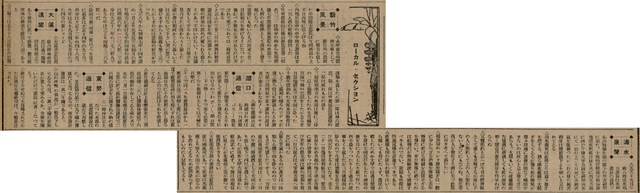 報紙名稱：臺灣新民報 810號圖檔，第143張，共155張