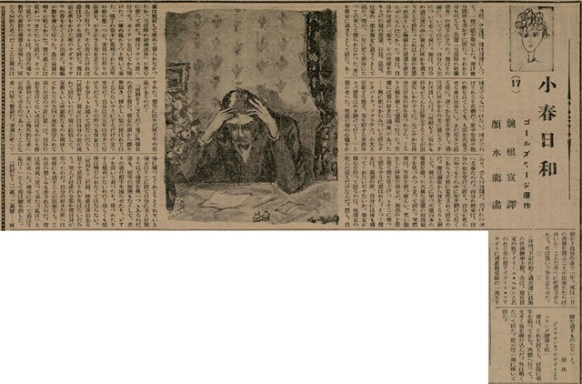 報紙名稱：臺灣新民報 810號圖檔，第144張，共155張