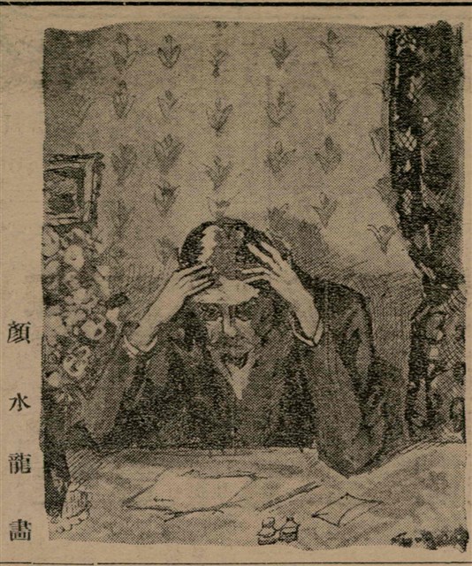 報紙名稱：臺灣新民報 810號圖檔，第145張，共155張