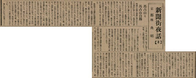 報紙名稱：臺灣新民報 810號圖檔，第146張，共155張