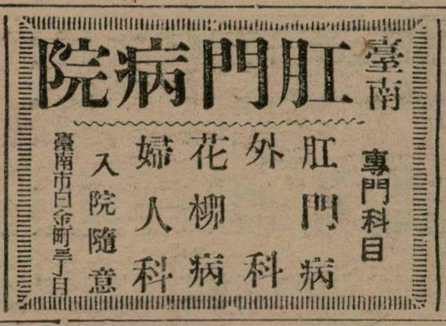 報紙名稱：臺灣新民報 810號圖檔，第150張，共155張