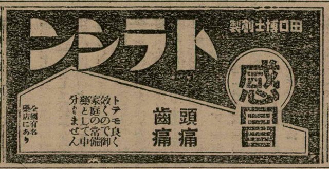 報紙名稱：臺灣新民報 810號圖檔，第152張，共155張