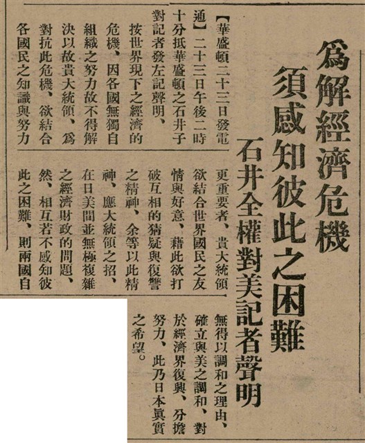 報紙名稱：臺灣新民報 811號圖檔，第9張，共194張