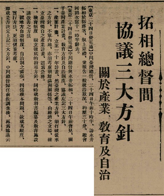 報紙名稱：臺灣新民報 811號圖檔，第12張，共194張