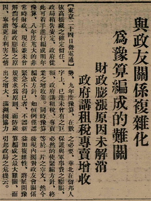 報紙名稱：臺灣新民報 811號圖檔，第14張，共194張