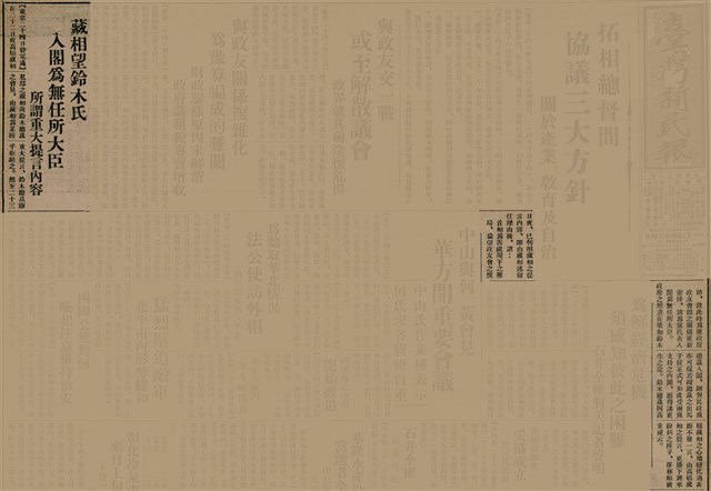 報紙名稱：臺灣新民報 811號圖檔，第15張，共194張