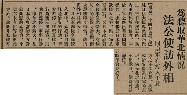 報紙名稱：臺灣新民報 811號圖檔，第16張，共194張