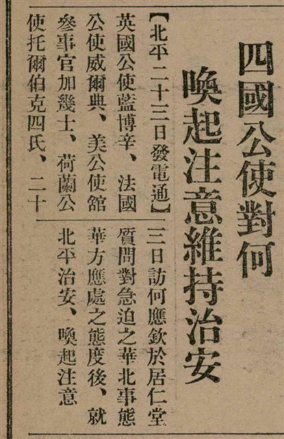 報紙名稱：臺灣新民報 811號圖檔，第19張，共194張