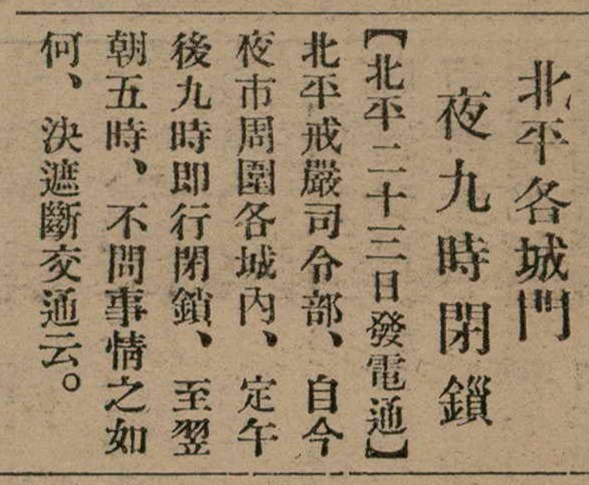 報紙名稱：臺灣新民報 811號圖檔，第20張，共194張