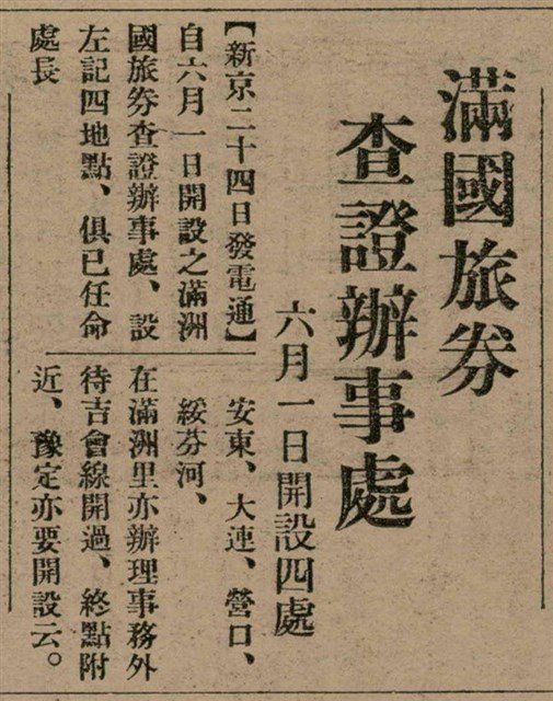 報紙名稱：臺灣新民報 811號圖檔，第22張，共194張