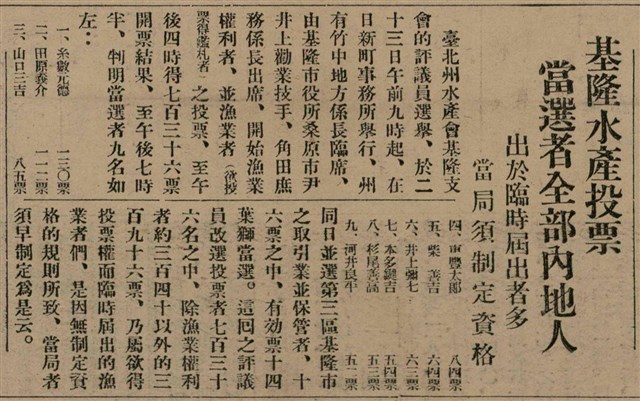 報紙名稱：臺灣新民報 811號圖檔，第23張，共194張