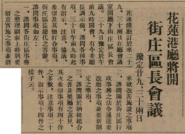 報紙名稱：臺灣新民報 811號圖檔，第25張，共194張