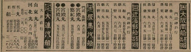 報紙名稱：臺灣新民報 811號圖檔，第27張，共194張