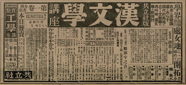 報紙名稱：臺灣新民報 811號圖檔，第28張，共194張