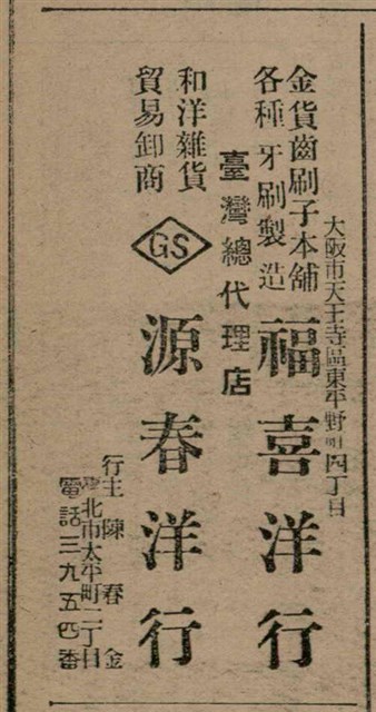 報紙名稱：臺灣新民報 811號圖檔，第29張，共194張