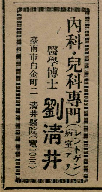 報紙名稱：臺灣新民報 811號圖檔，第30張，共194張