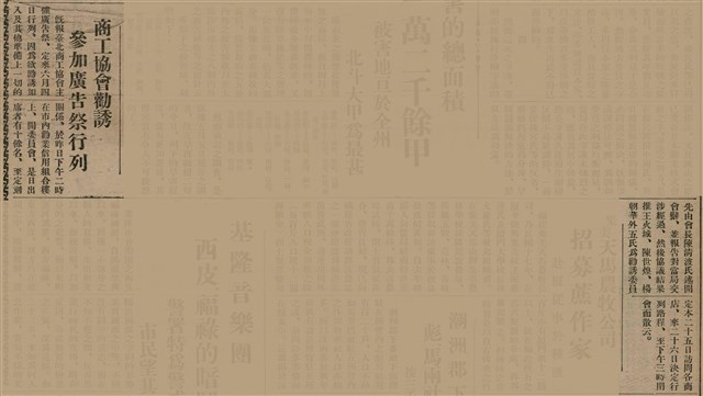 報紙名稱：臺灣新民報 811號圖檔，第34張，共194張