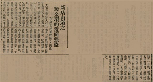 報紙名稱：臺灣新民報 811號圖檔，第35張，共194張