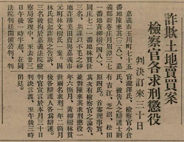 報紙名稱：臺灣新民報 811號圖檔，第38張，共194張