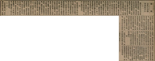 報紙名稱：臺灣新民報 811號圖檔，第40張，共194張