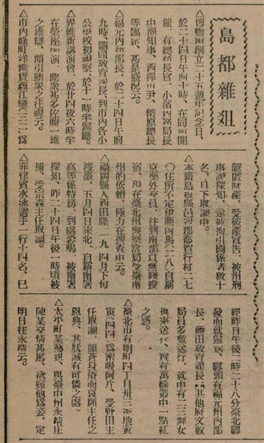 報紙名稱：臺灣新民報 811號圖檔，第42張，共194張