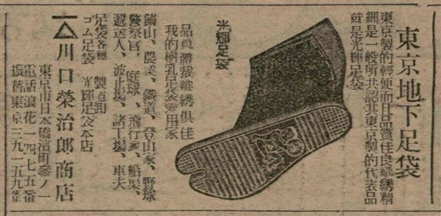 報紙名稱：臺灣新民報 811號圖檔，第47張，共194張