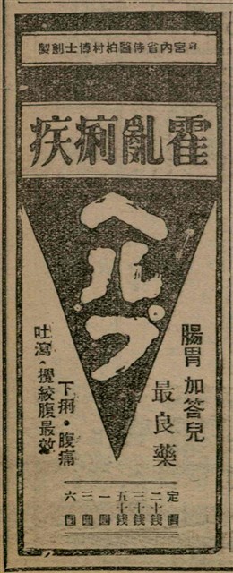報紙名稱：臺灣新民報 811號圖檔，第48張，共194張