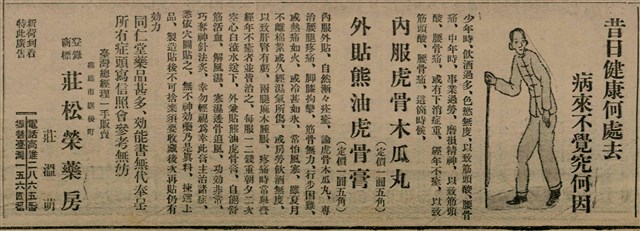 報紙名稱：臺灣新民報 811號圖檔，第51張，共194張