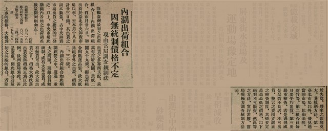 報紙名稱：臺灣新民報 811號圖檔，第52張，共194張