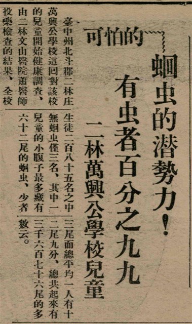 報紙名稱：臺灣新民報 811號圖檔，第55張，共194張