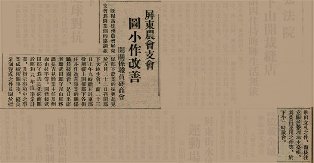報紙名稱：臺灣新民報 811號圖檔，第61張，共194張