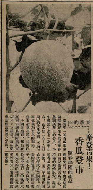 報紙名稱：臺灣新民報 811號圖檔，第63張，共194張