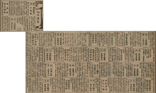 報紙名稱：臺灣新民報 811號圖檔，第65張，共194張