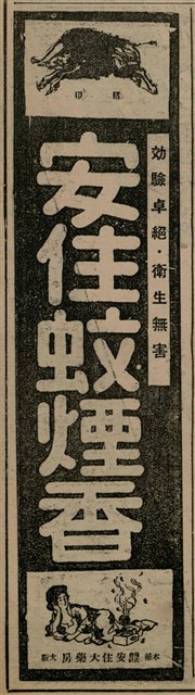 報紙名稱：臺灣新民報 811號圖檔，第66張，共194張