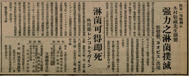 報紙名稱：臺灣新民報 811號圖檔，第67張，共194張