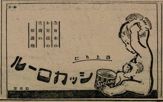 報紙名稱：臺灣新民報 811號圖檔，第68張，共194張