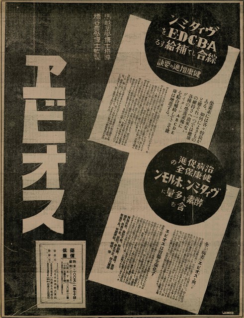 報紙名稱：臺灣新民報 811號圖檔，第69張，共194張