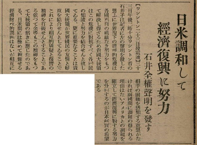 報紙名稱：臺灣新民報 811號圖檔，第70張，共194張