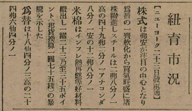 報紙名稱：臺灣新民報 811號圖檔，第72張，共194張
