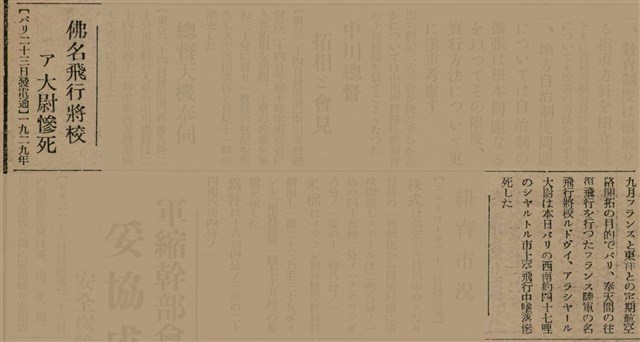 報紙名稱：臺灣新民報 811號圖檔，第73張，共194張