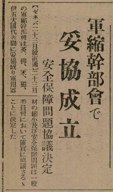 報紙名稱：臺灣新民報 811號圖檔，第74張，共194張