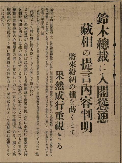 報紙名稱：臺灣新民報 811號圖檔，第75張，共194張