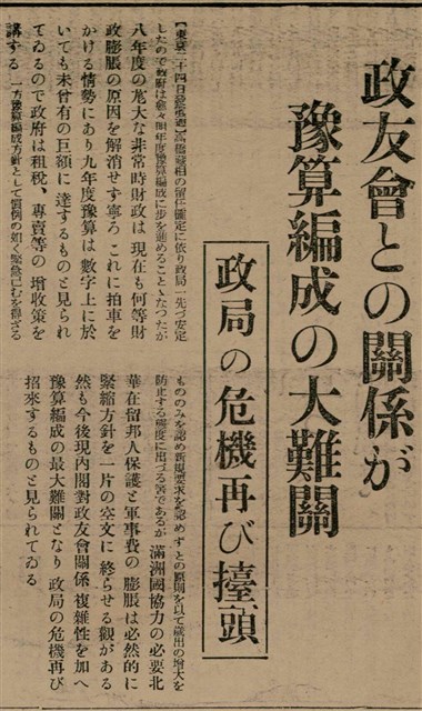 報紙名稱：臺灣新民報 811號圖檔，第76張，共194張