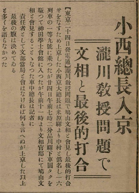 報紙名稱：臺灣新民報 811號圖檔，第78張，共194張