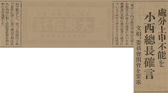 報紙名稱：臺灣新民報 811號圖檔，第80張，共194張