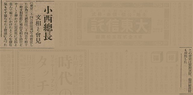 報紙名稱：臺灣新民報 811號圖檔，第81張，共194張
