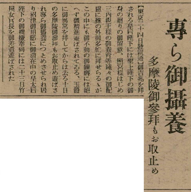 報紙名稱：臺灣新民報 811號圖檔，第83張，共194張